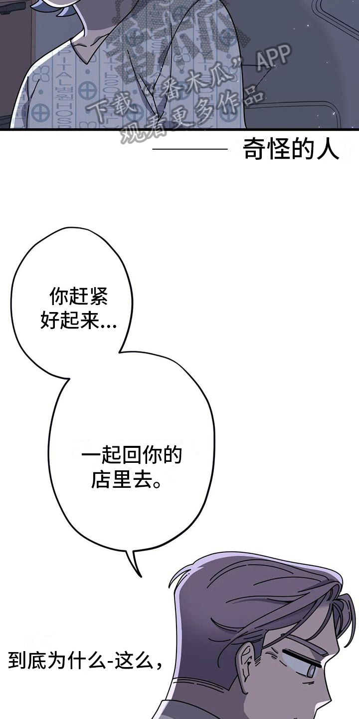 《温馨小熊》漫画最新章节第17章：生命的坚持免费下拉式在线观看章节第【5】张图片