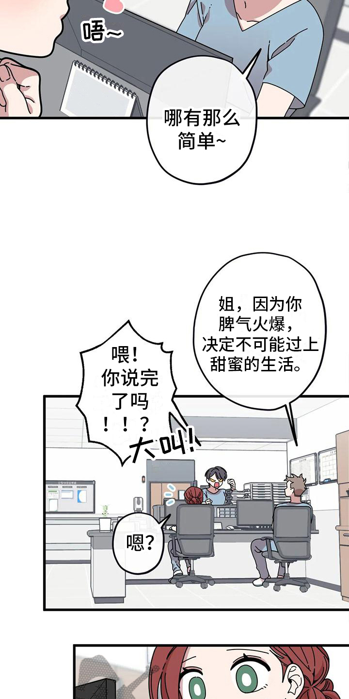 《温馨小熊》漫画最新章节第17章：生命的坚持免费下拉式在线观看章节第【19】张图片