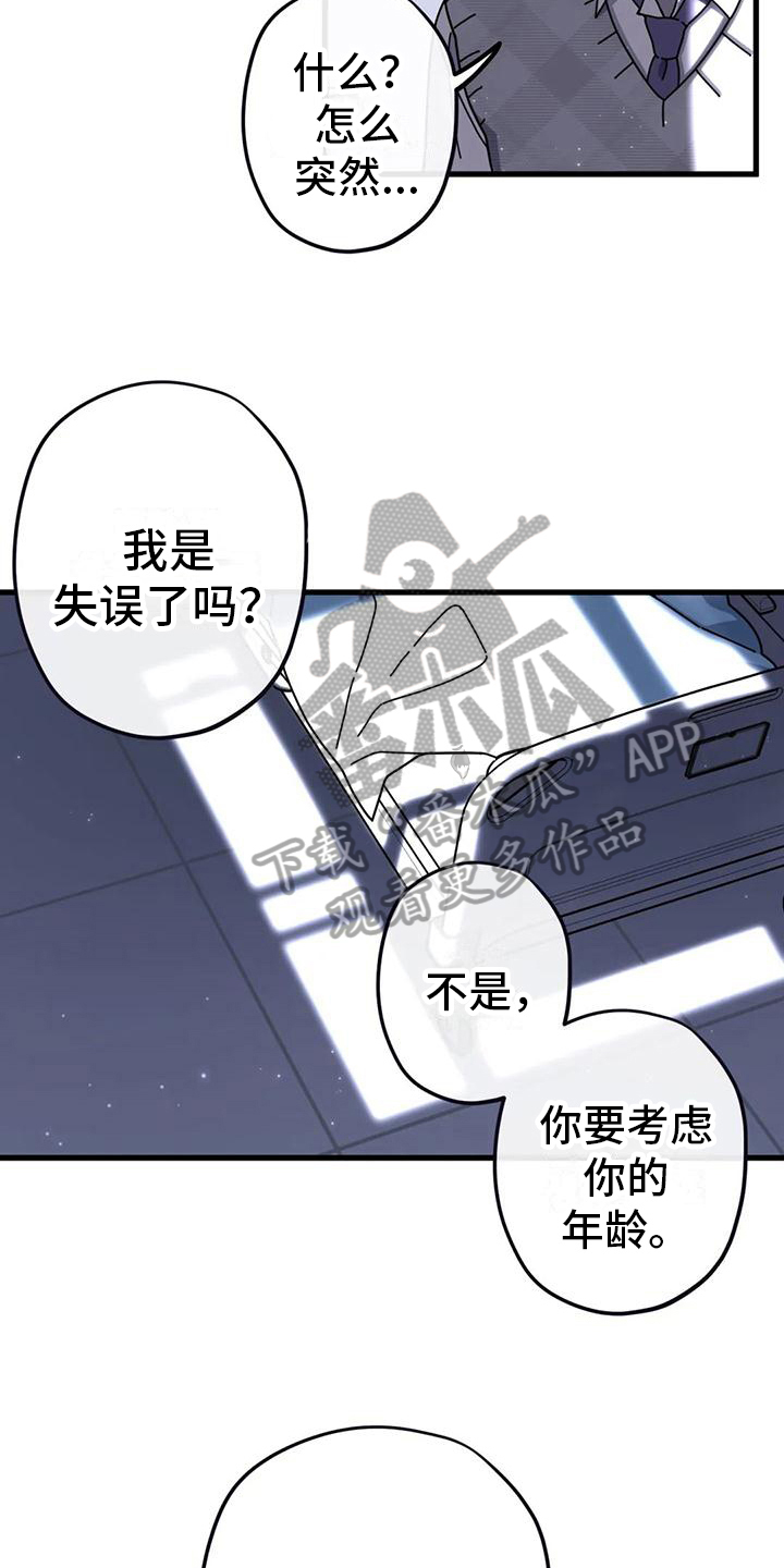 《温馨小熊》漫画最新章节第17章：生命的坚持免费下拉式在线观看章节第【8】张图片