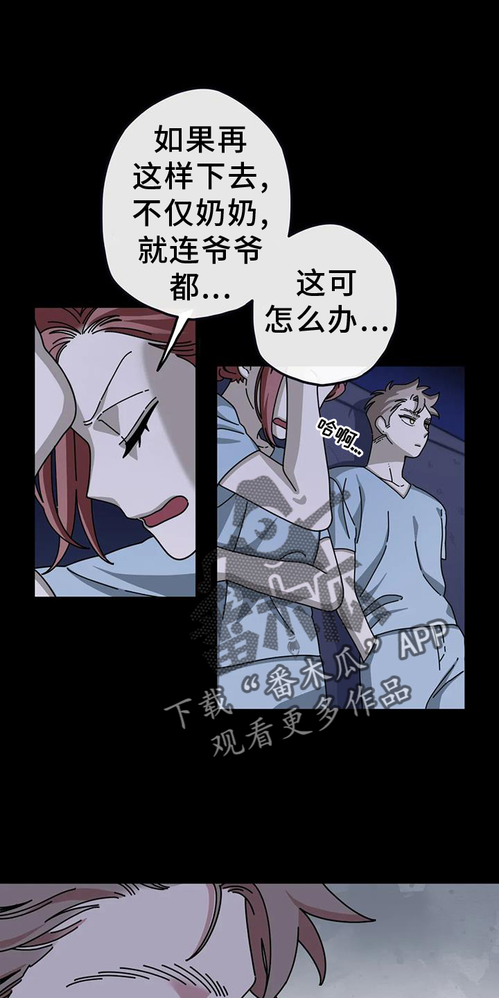 《温馨小熊》漫画最新章节第18章：担心免费下拉式在线观看章节第【7】张图片