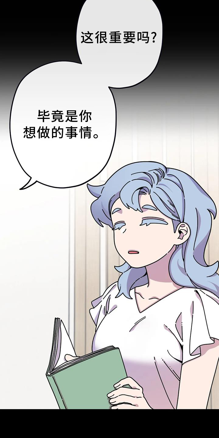 《温馨小熊》漫画最新章节第18章：担心免费下拉式在线观看章节第【14】张图片