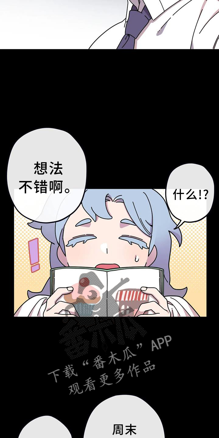 《温馨小熊》漫画最新章节第18章：担心免费下拉式在线观看章节第【17】张图片