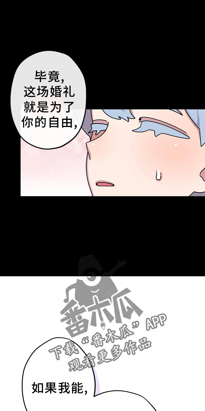 《温馨小熊》漫画最新章节第18章：担心免费下拉式在线观看章节第【13】张图片