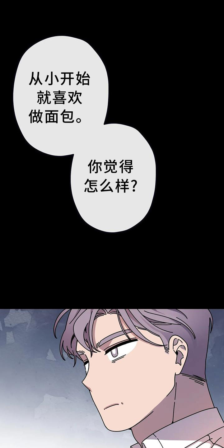 《温馨小熊》漫画最新章节第18章：担心免费下拉式在线观看章节第【18】张图片