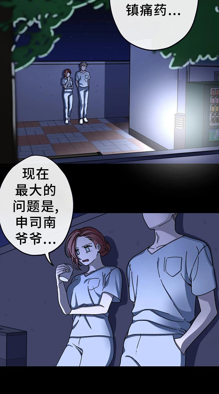 《温馨小熊》漫画最新章节第18章：担心免费下拉式在线观看章节第【8】张图片