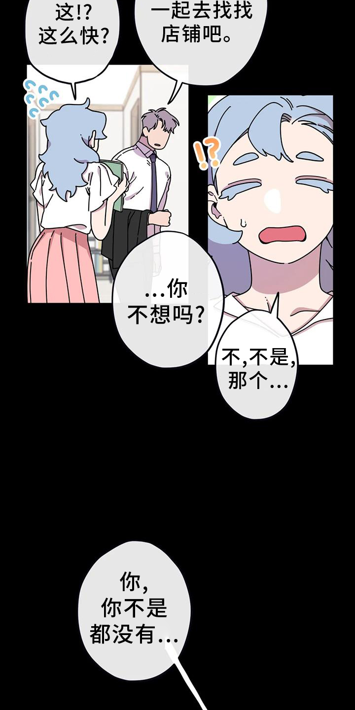 《温馨小熊》漫画最新章节第18章：担心免费下拉式在线观看章节第【16】张图片