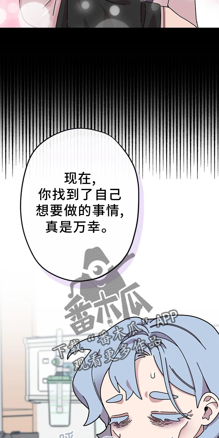 《温馨小熊》漫画最新章节第18章：担心免费下拉式在线观看章节第【11】张图片