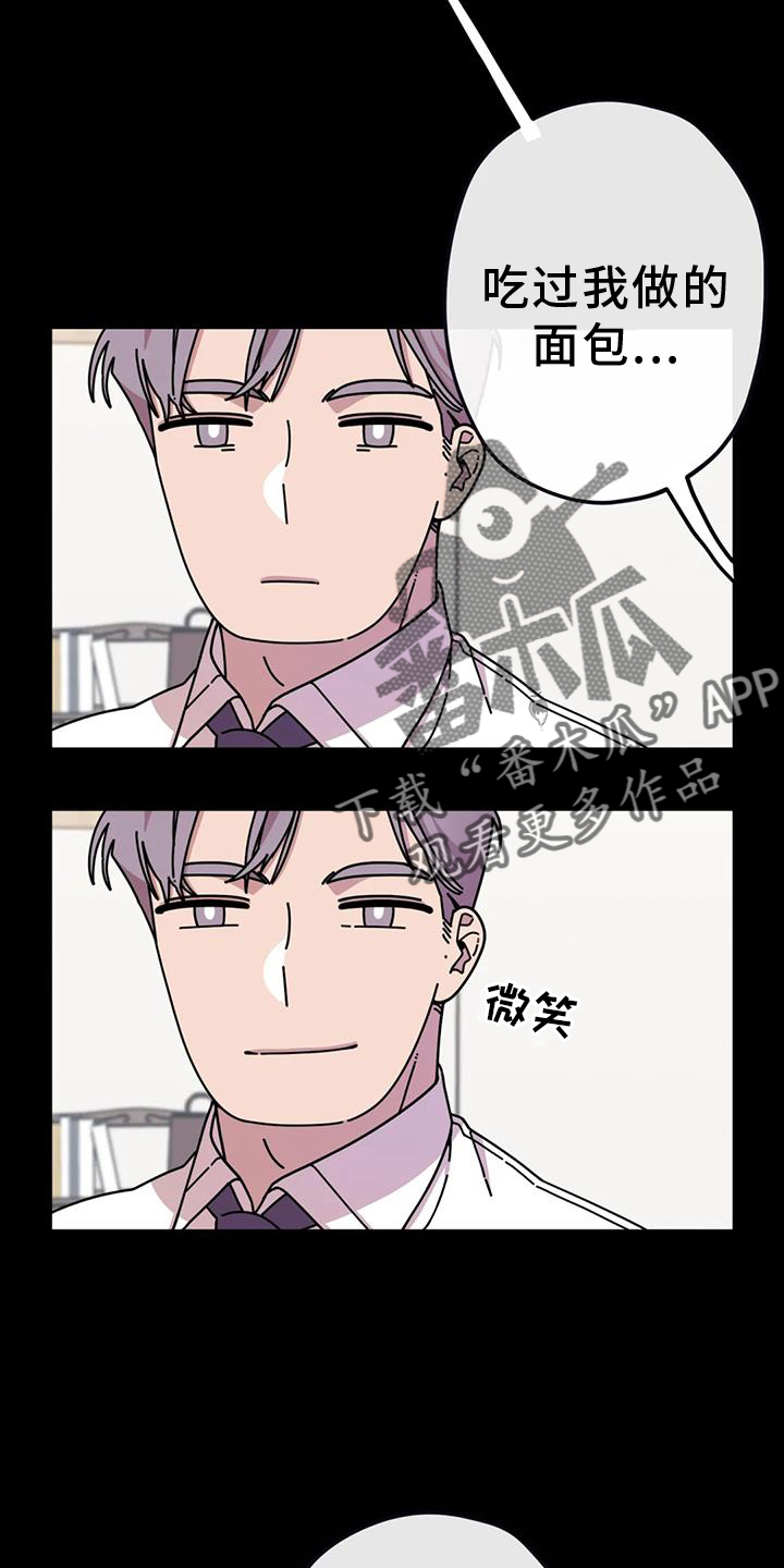 《温馨小熊》漫画最新章节第18章：担心免费下拉式在线观看章节第【15】张图片