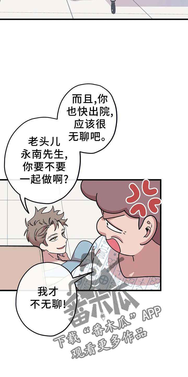 《温馨小熊》漫画最新章节第19章：急电免费下拉式在线观看章节第【12】张图片