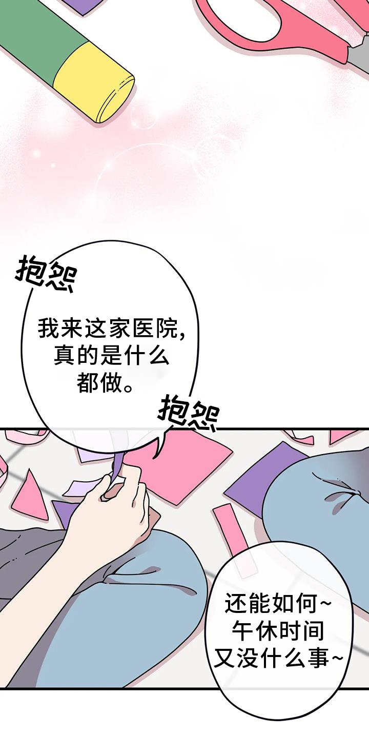 《温馨小熊》漫画最新章节第19章：急电免费下拉式在线观看章节第【15】张图片