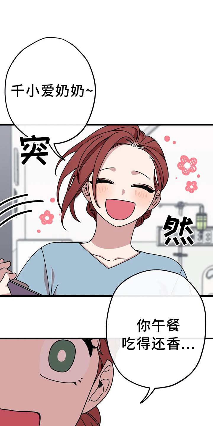 《温馨小熊》漫画最新章节第19章：急电免费下拉式在线观看章节第【7】张图片