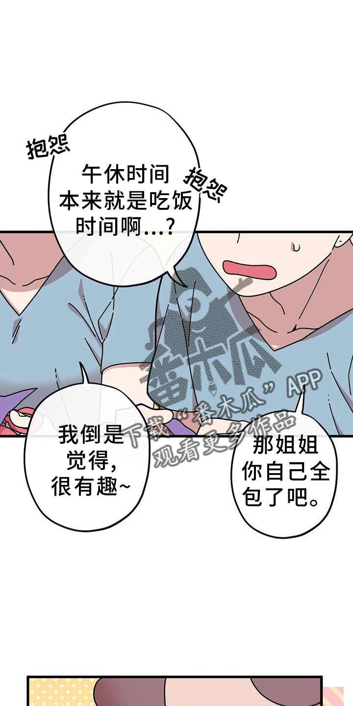 《温馨小熊》漫画最新章节第19章：急电免费下拉式在线观看章节第【14】张图片