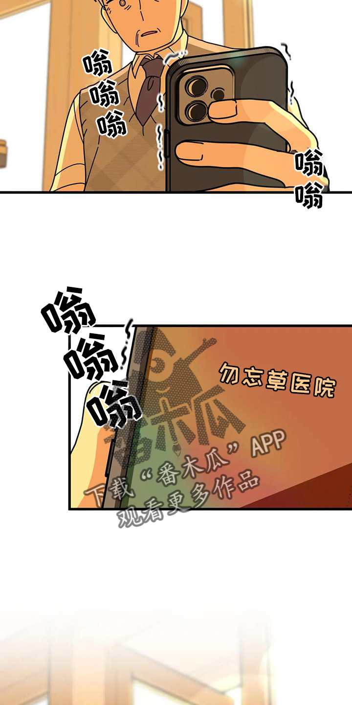 《温馨小熊》漫画最新章节第19章：急电免费下拉式在线观看章节第【2】张图片