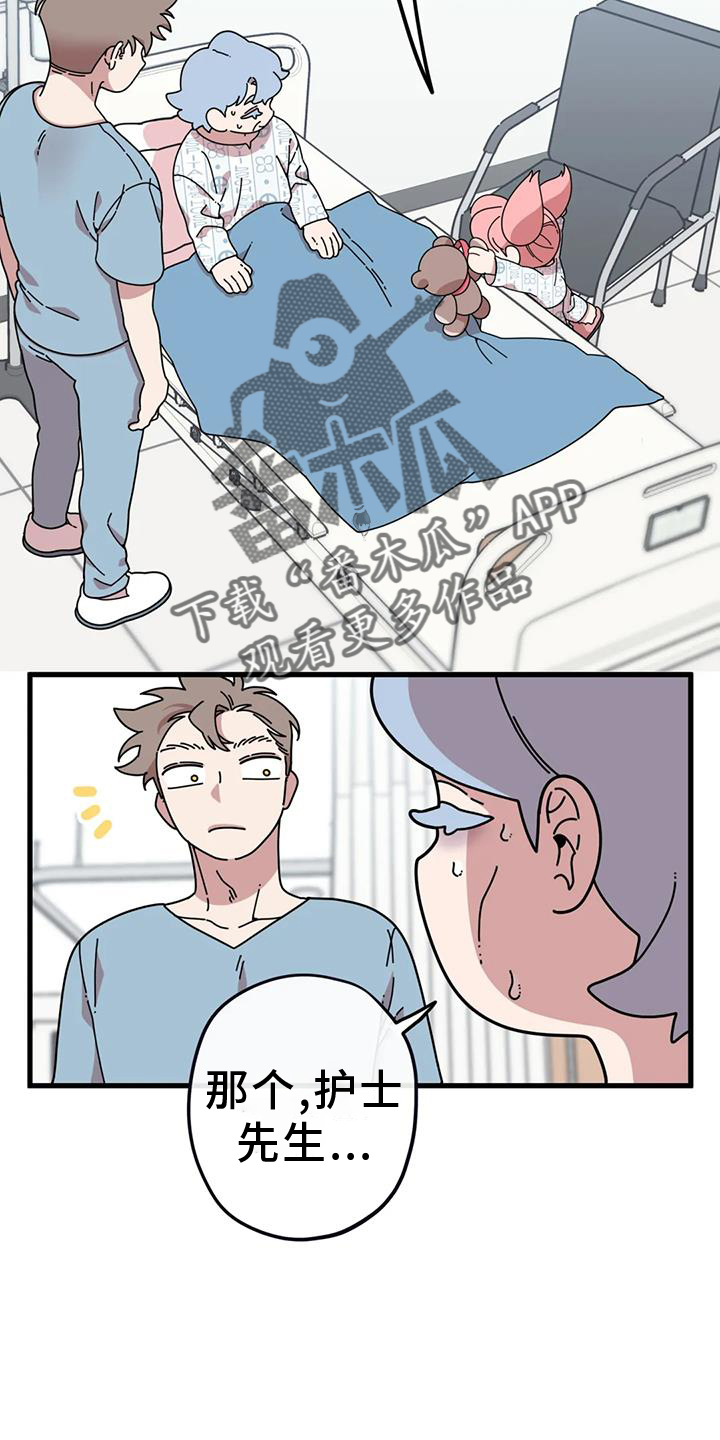 《温馨小熊》漫画最新章节第19章：急电免费下拉式在线观看章节第【18】张图片