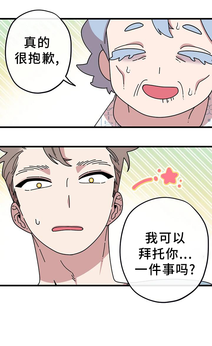 《温馨小熊》漫画最新章节第19章：急电免费下拉式在线观看章节第【17】张图片