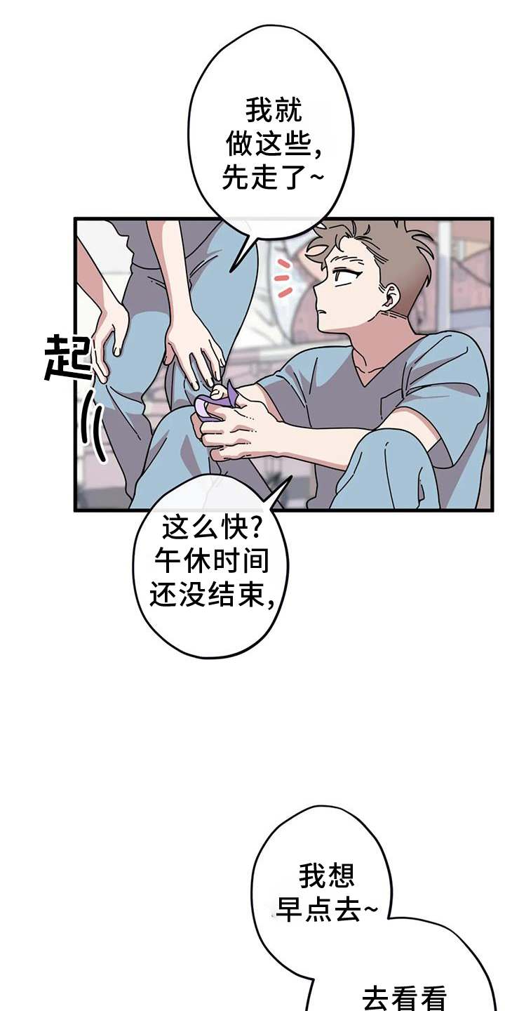 《温馨小熊》漫画最新章节第19章：急电免费下拉式在线观看章节第【11】张图片