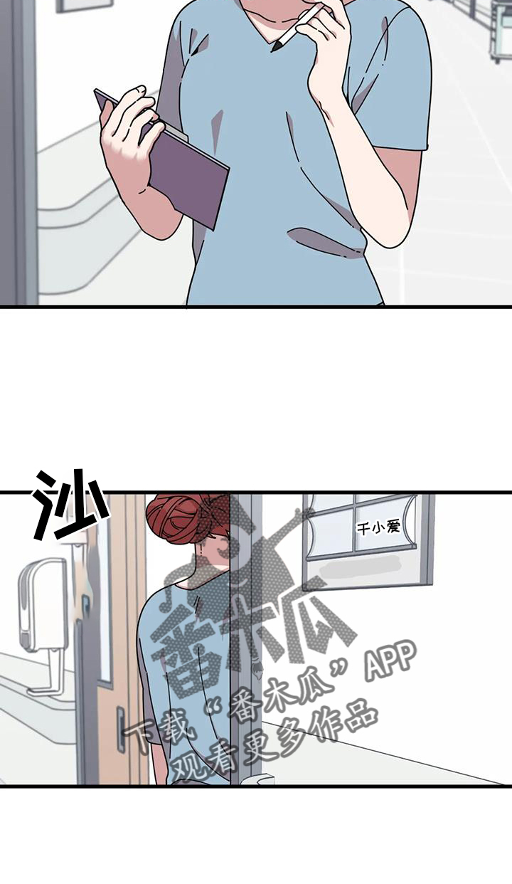 《温馨小熊》漫画最新章节第19章：急电免费下拉式在线观看章节第【8】张图片