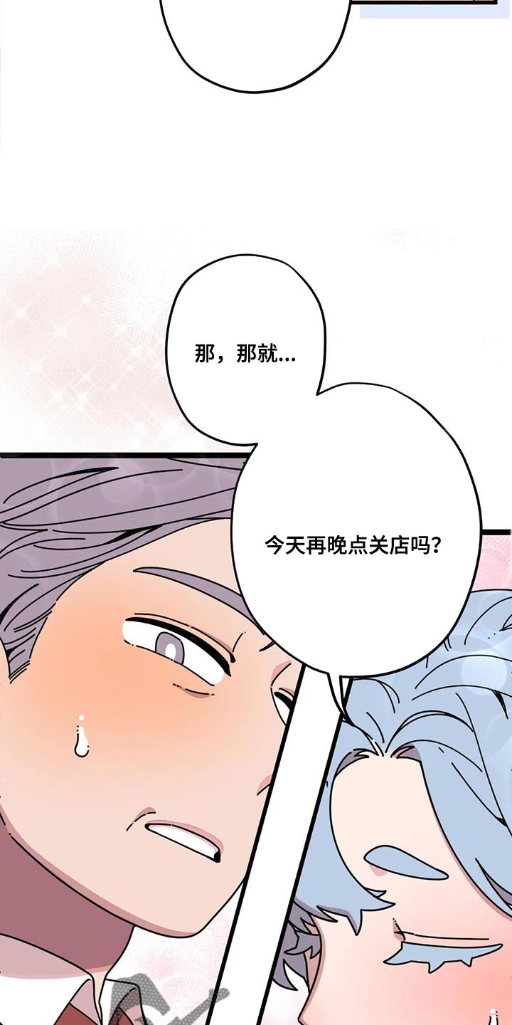 《温馨小熊》漫画最新章节第20章：没办法说出口免费下拉式在线观看章节第【4】张图片