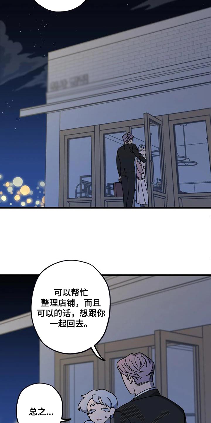 《温馨小熊》漫画最新章节第20章：没办法说出口免费下拉式在线观看章节第【21】张图片