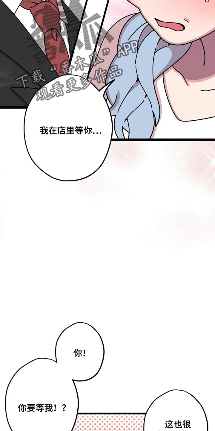 《温馨小熊》漫画最新章节第20章：没办法说出口免费下拉式在线观看章节第【3】张图片