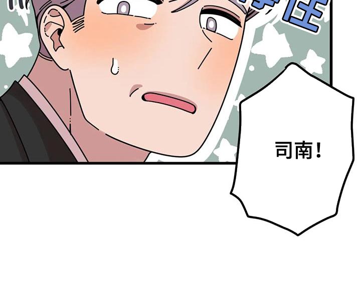 《温馨小熊》漫画最新章节第20章：没办法说出口免费下拉式在线观看章节第【1】张图片