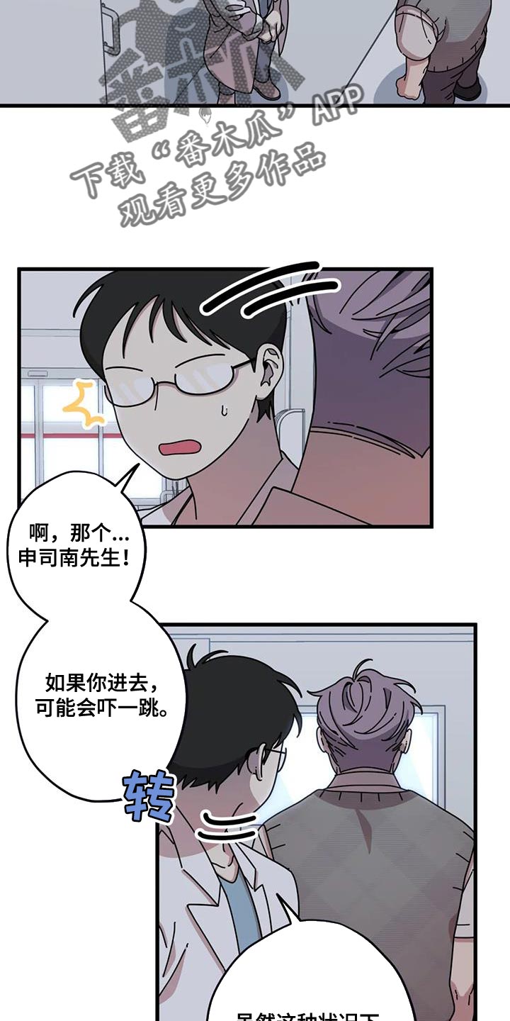 《温馨小熊》漫画最新章节第20章：没办法说出口免费下拉式在线观看章节第【27】张图片