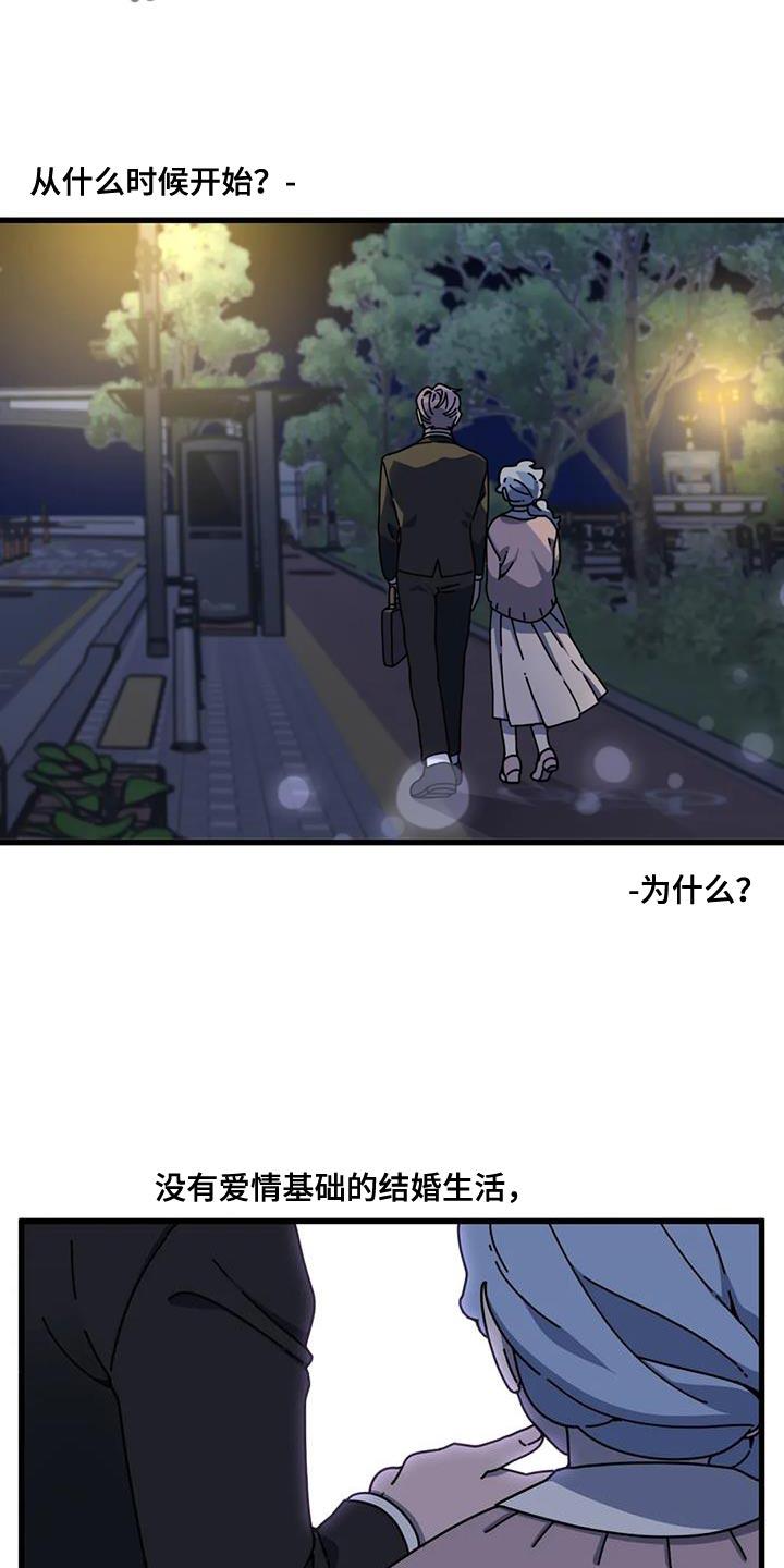 《温馨小熊》漫画最新章节第20章：没办法说出口免费下拉式在线观看章节第【15】张图片