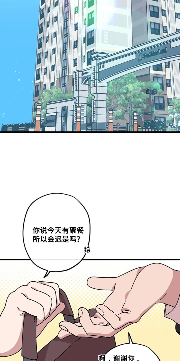 《温馨小熊》漫画最新章节第20章：没办法说出口免费下拉式在线观看章节第【6】张图片