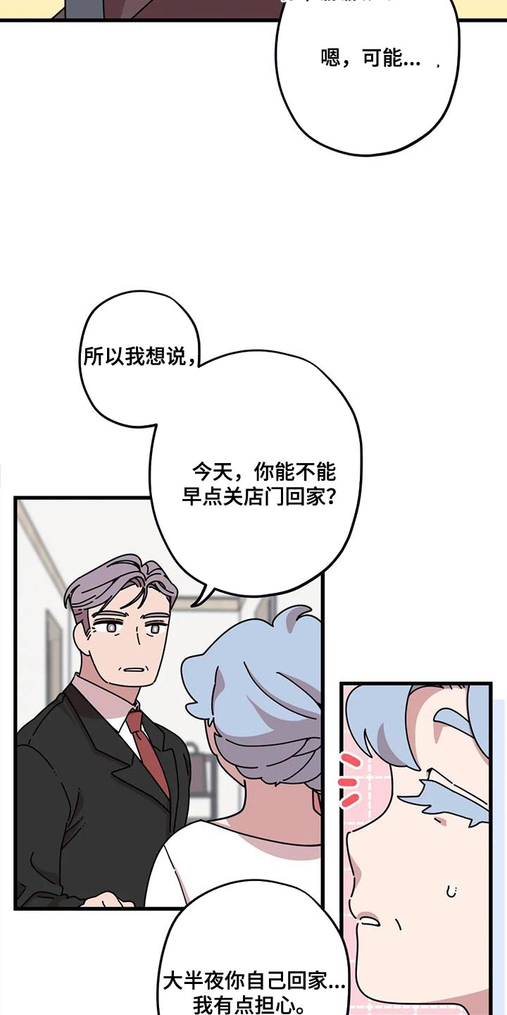 《温馨小熊》漫画最新章节第20章：没办法说出口免费下拉式在线观看章节第【5】张图片