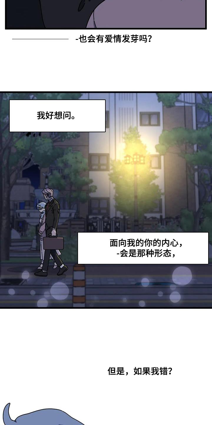 《温馨小熊》漫画最新章节第20章：没办法说出口免费下拉式在线观看章节第【14】张图片