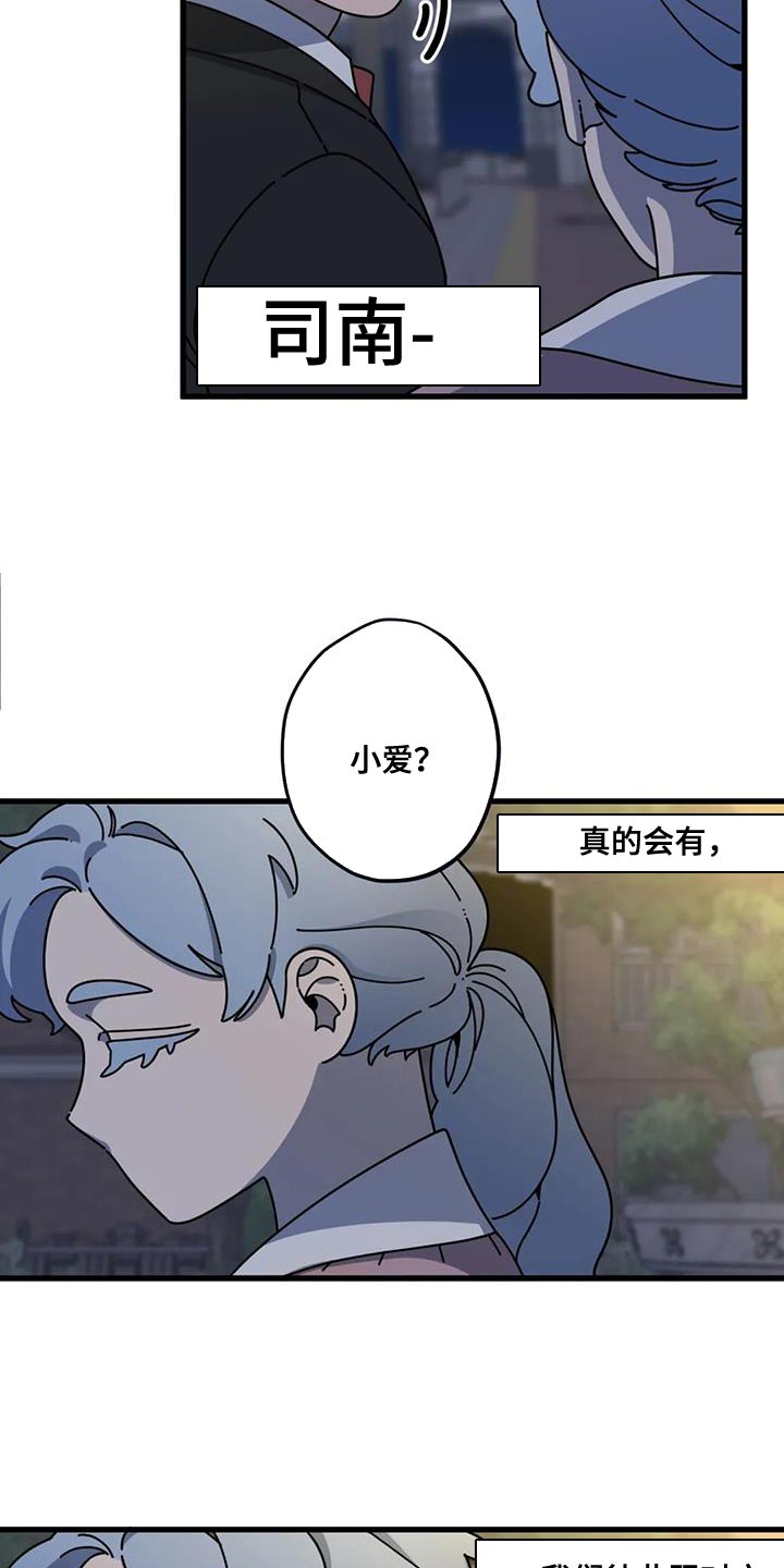 《温馨小熊》漫画最新章节第20章：没办法说出口免费下拉式在线观看章节第【9】张图片