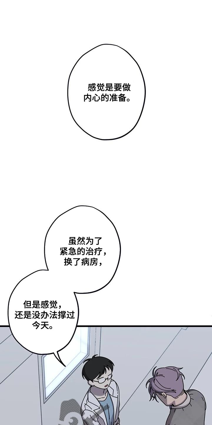 《温馨小熊》漫画最新章节第20章：没办法说出口免费下拉式在线观看章节第【28】张图片