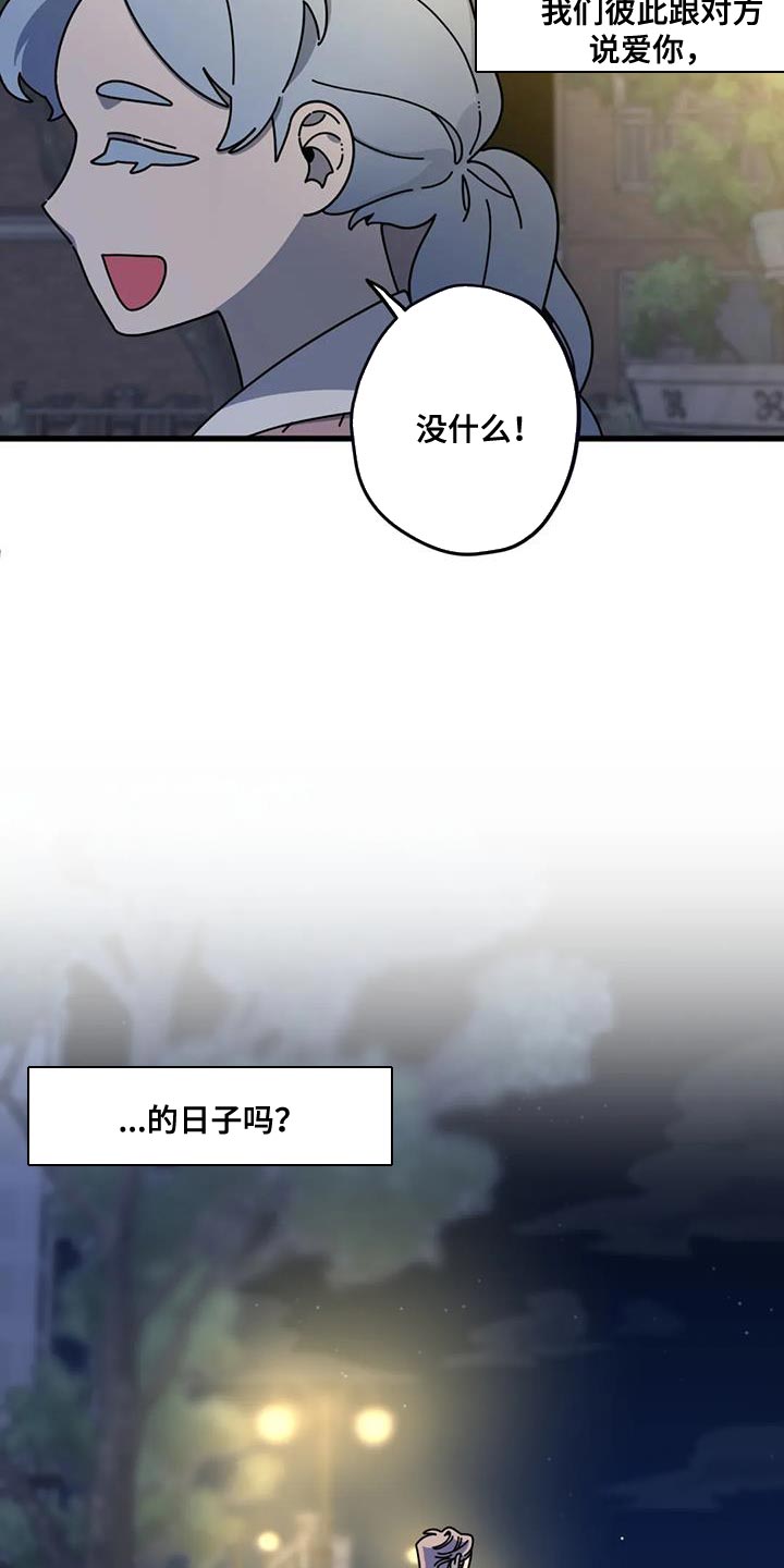 《温馨小熊》漫画最新章节第20章：没办法说出口免费下拉式在线观看章节第【8】张图片