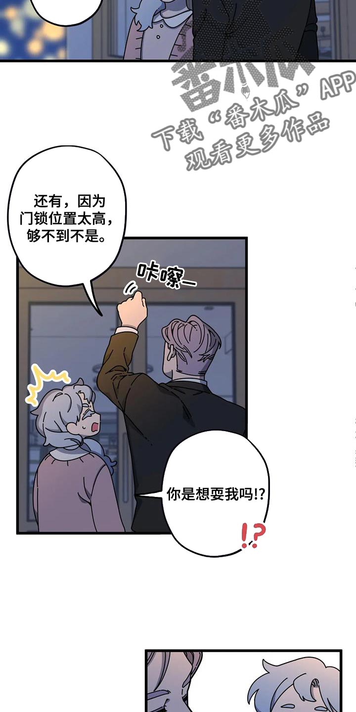 《温馨小熊》漫画最新章节第20章：没办法说出口免费下拉式在线观看章节第【20】张图片