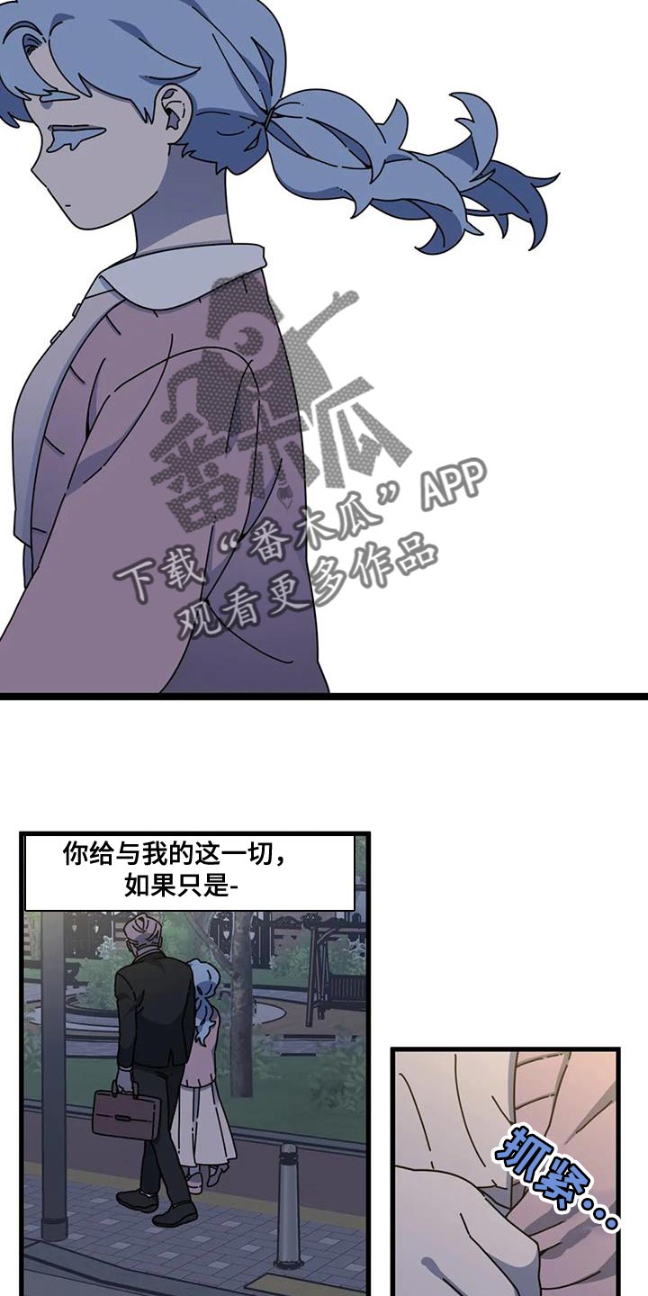 《温馨小熊》漫画最新章节第20章：没办法说出口免费下拉式在线观看章节第【13】张图片