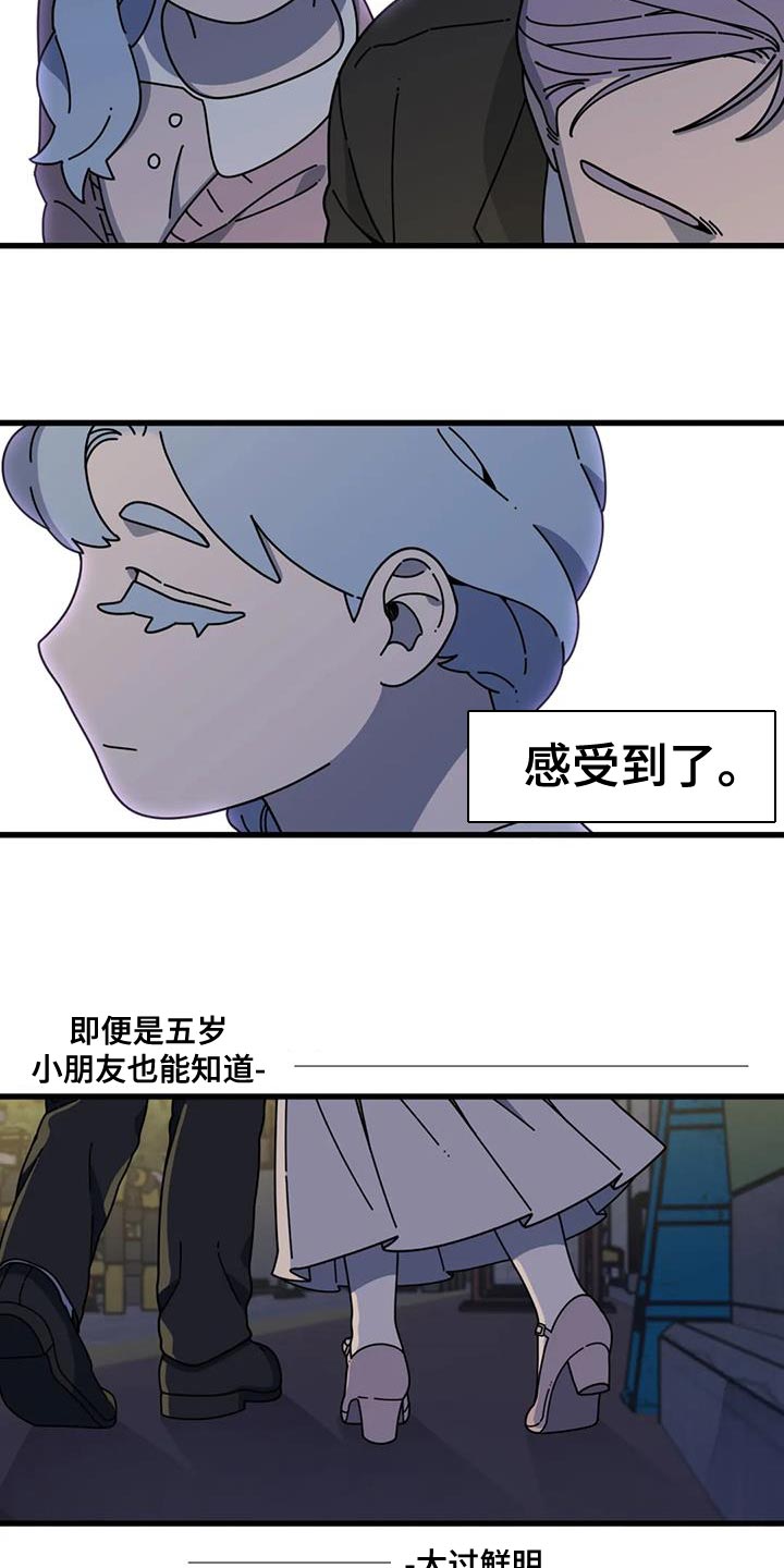 《温馨小熊》漫画最新章节第20章：没办法说出口免费下拉式在线观看章节第【17】张图片