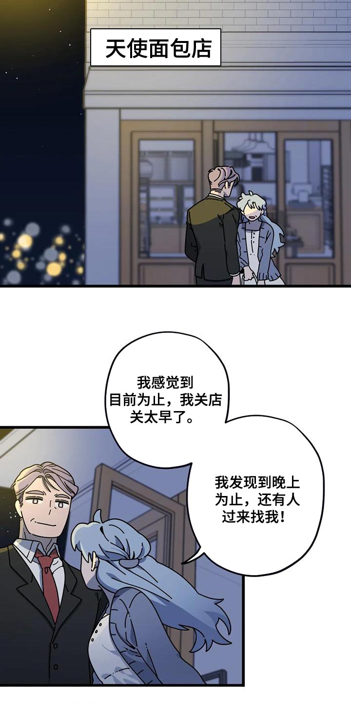 《温馨小熊》漫画最新章节第21章：我的表白免费下拉式在线观看章节第【23】张图片