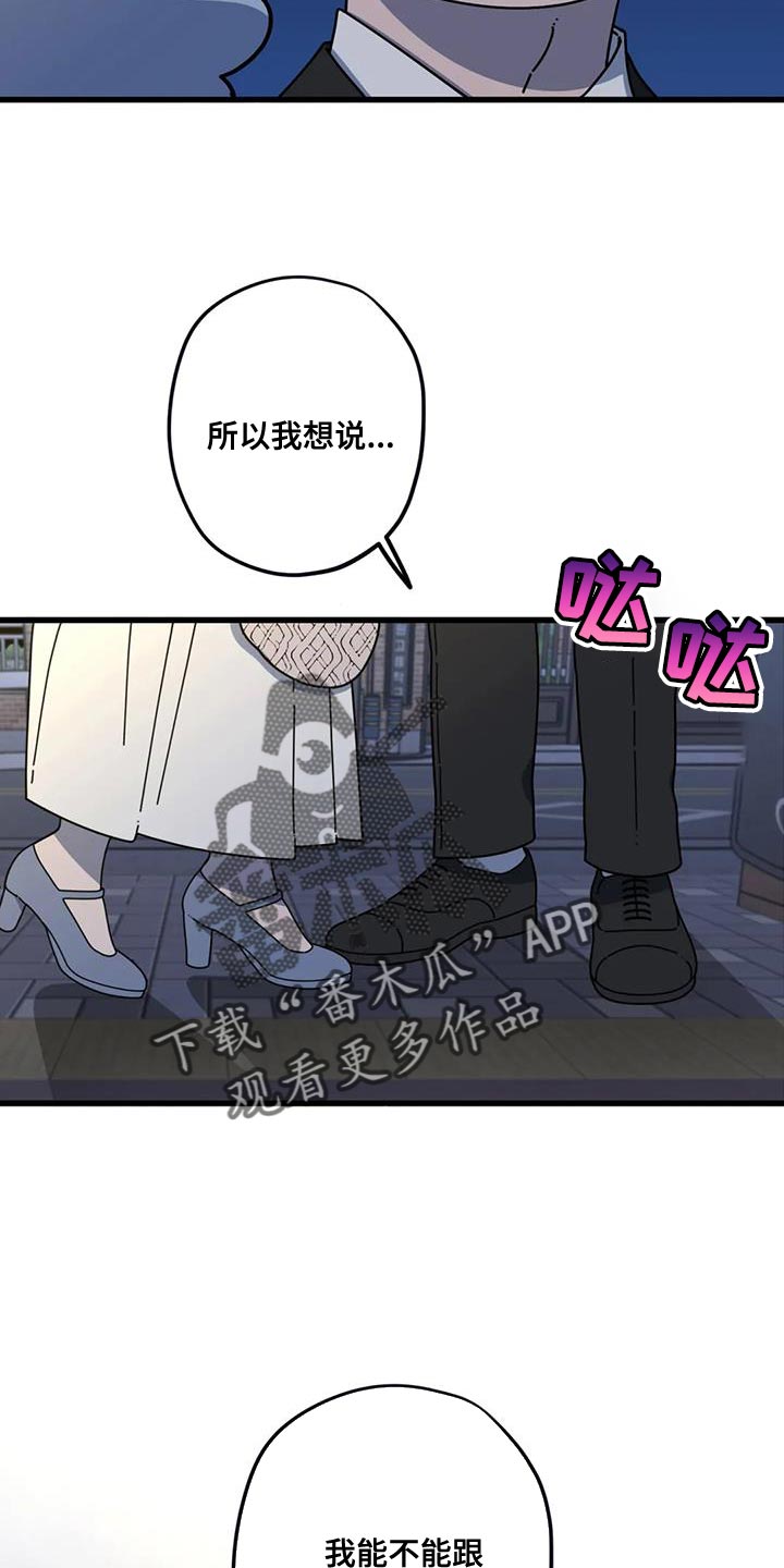 《温馨小熊》漫画最新章节第21章：我的表白免费下拉式在线观看章节第【18】张图片