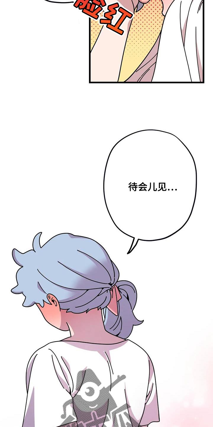 《温馨小熊》漫画最新章节第21章：我的表白免费下拉式在线观看章节第【25】张图片