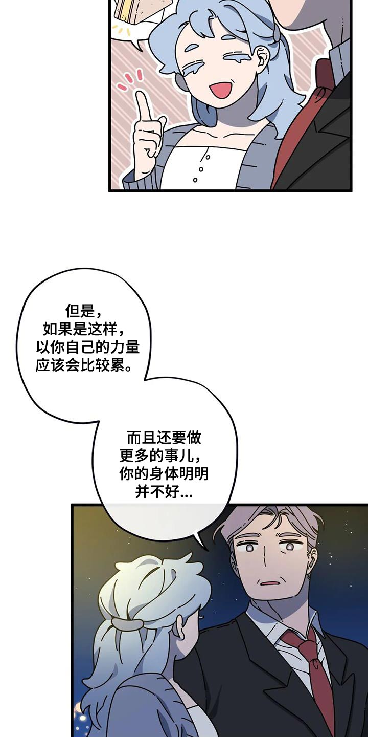 《温馨小熊》漫画最新章节第21章：我的表白免费下拉式在线观看章节第【20】张图片