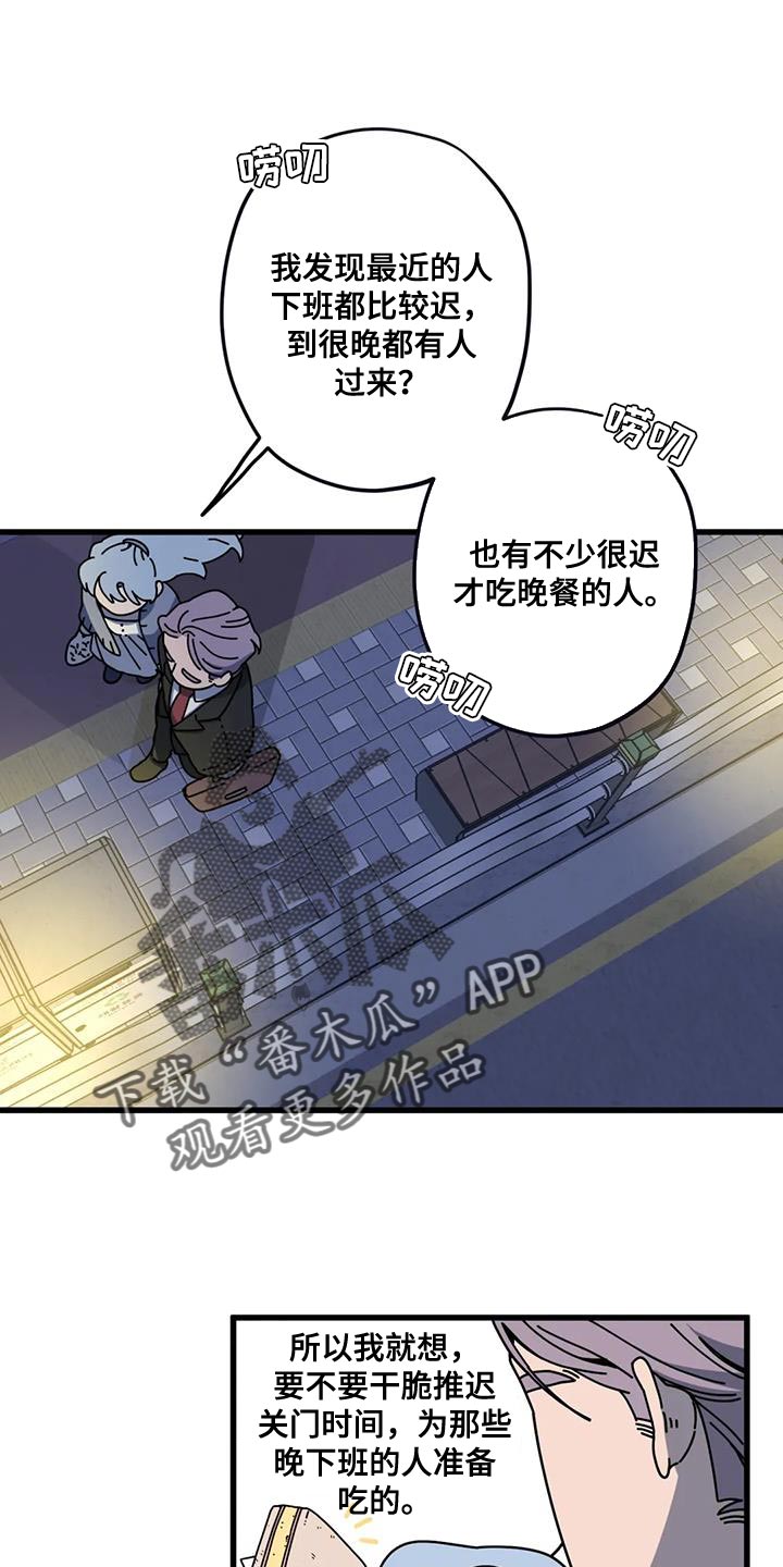 《温馨小熊》漫画最新章节第21章：我的表白免费下拉式在线观看章节第【21】张图片