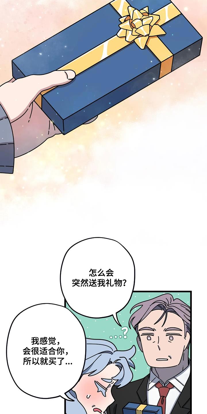 《温馨小熊》漫画最新章节第21章：我的表白免费下拉式在线观看章节第【13】张图片