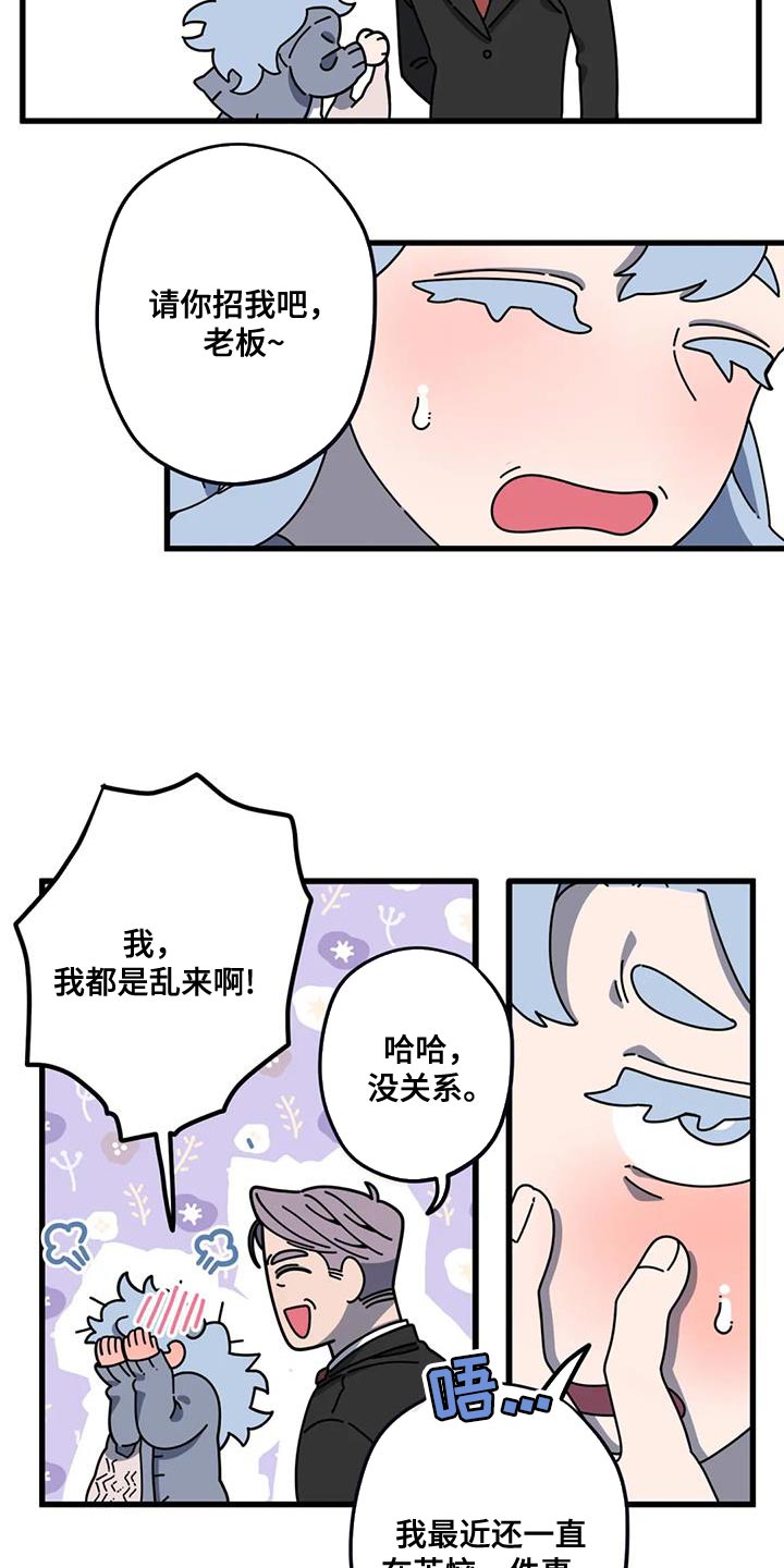 《温馨小熊》漫画最新章节第21章：我的表白免费下拉式在线观看章节第【15】张图片