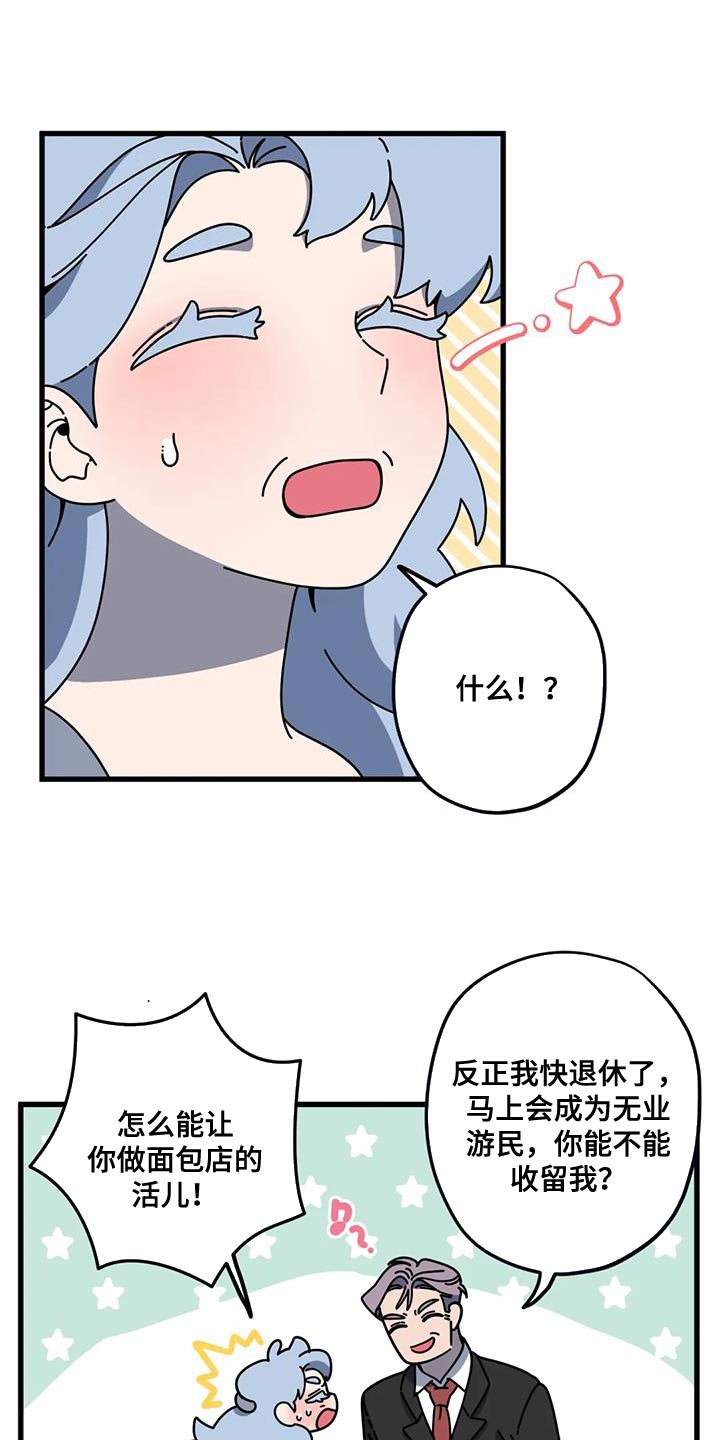 《温馨小熊》漫画最新章节第21章：我的表白免费下拉式在线观看章节第【16】张图片