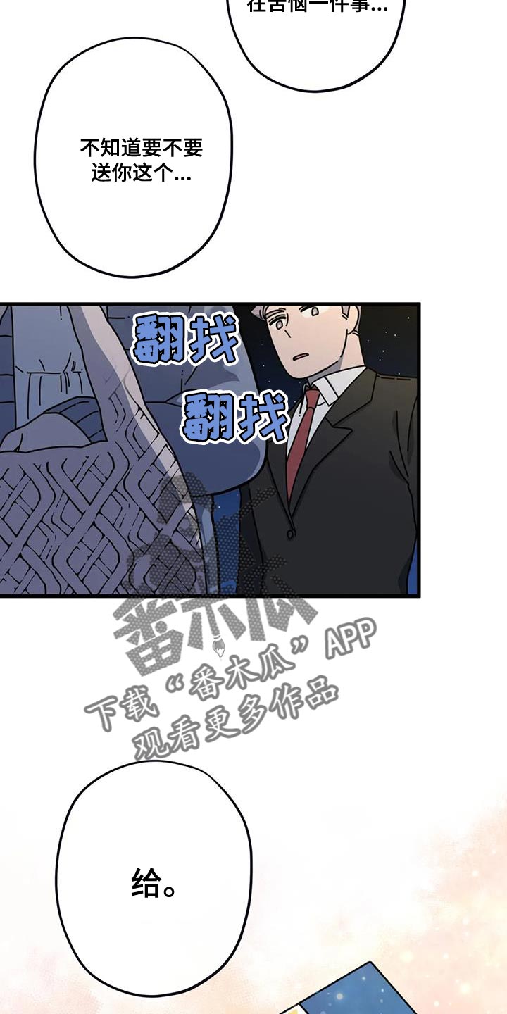 《温馨小熊》漫画最新章节第21章：我的表白免费下拉式在线观看章节第【14】张图片