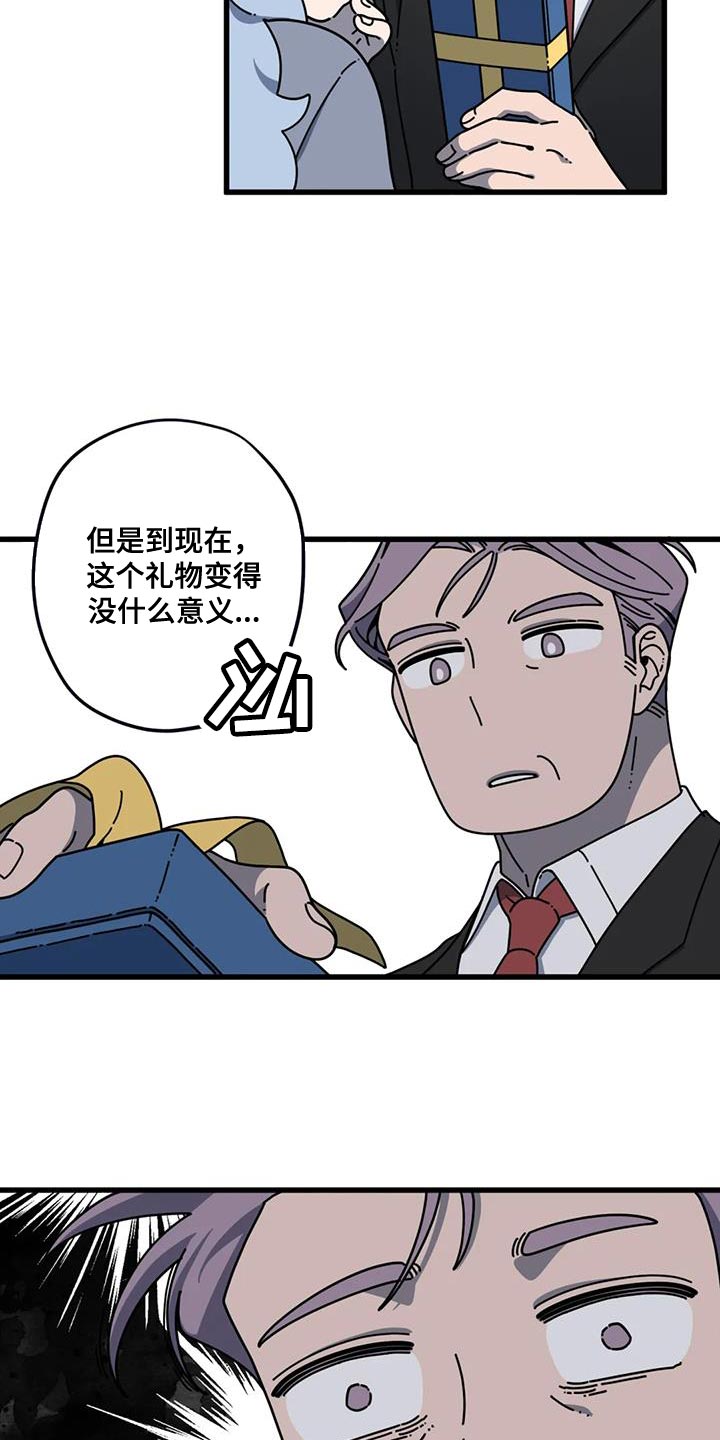 《温馨小熊》漫画最新章节第21章：我的表白免费下拉式在线观看章节第【12】张图片