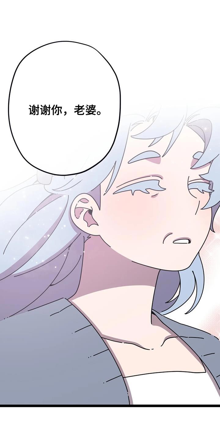 《温馨小熊》漫画最新章节第21章：我的表白免费下拉式在线观看章节第【6】张图片