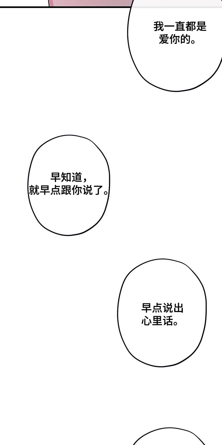 《温馨小熊》漫画最新章节第22章：我一直都很爱你免费下拉式在线观看章节第【5】张图片