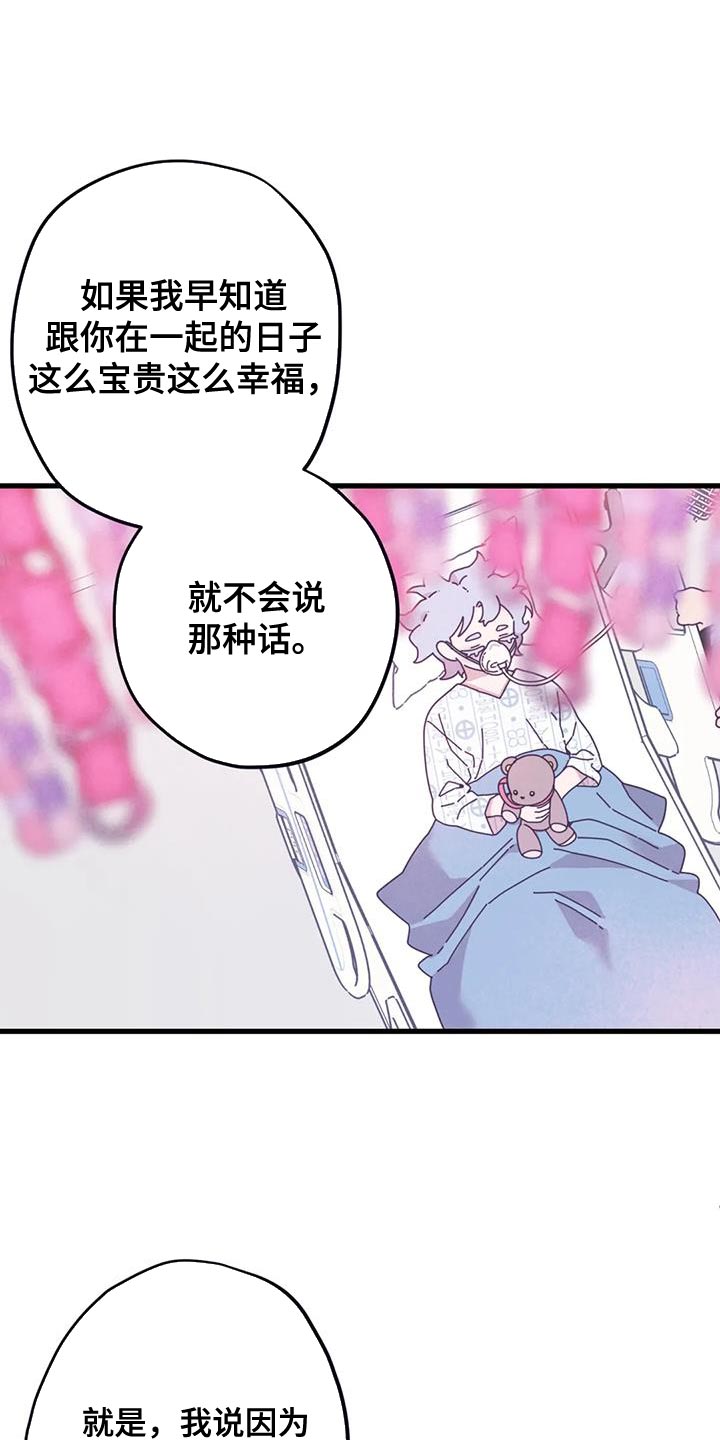 《温馨小熊》漫画最新章节第22章：我一直都很爱你免费下拉式在线观看章节第【20】张图片