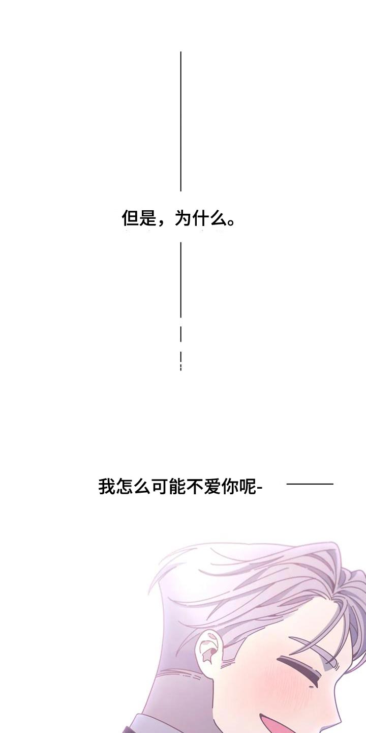 《温馨小熊》漫画最新章节第22章：我一直都很爱你免费下拉式在线观看章节第【16】张图片